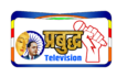 Prabuddha TV Logo